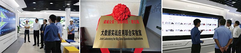 大数据实战应用联合实验室