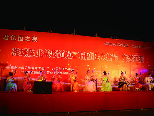 君亿恒之夜文艺汇演