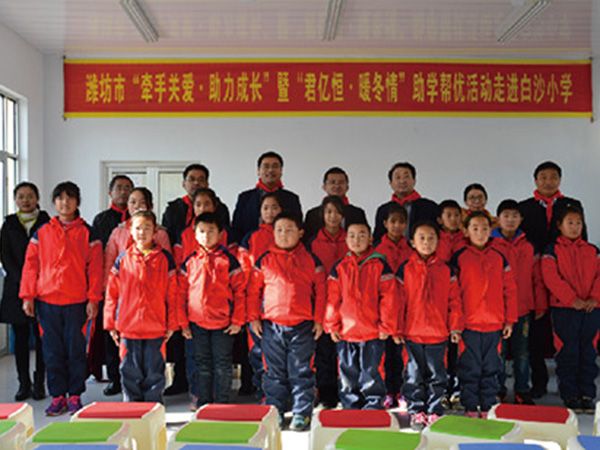 “君亿恒·暖冬情” 助学帮优活动走进白沙小学