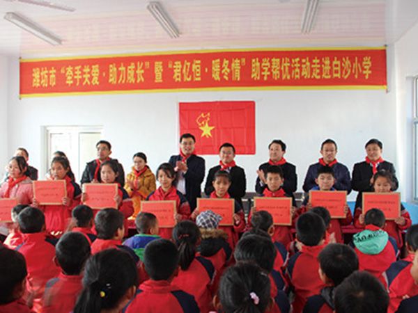 “君亿恒·暖冬情” 助学帮优活动走进白沙小学