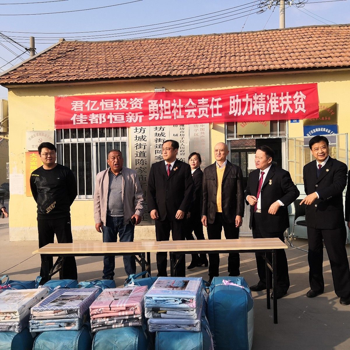 勇担社会责任  助力精准扶贫