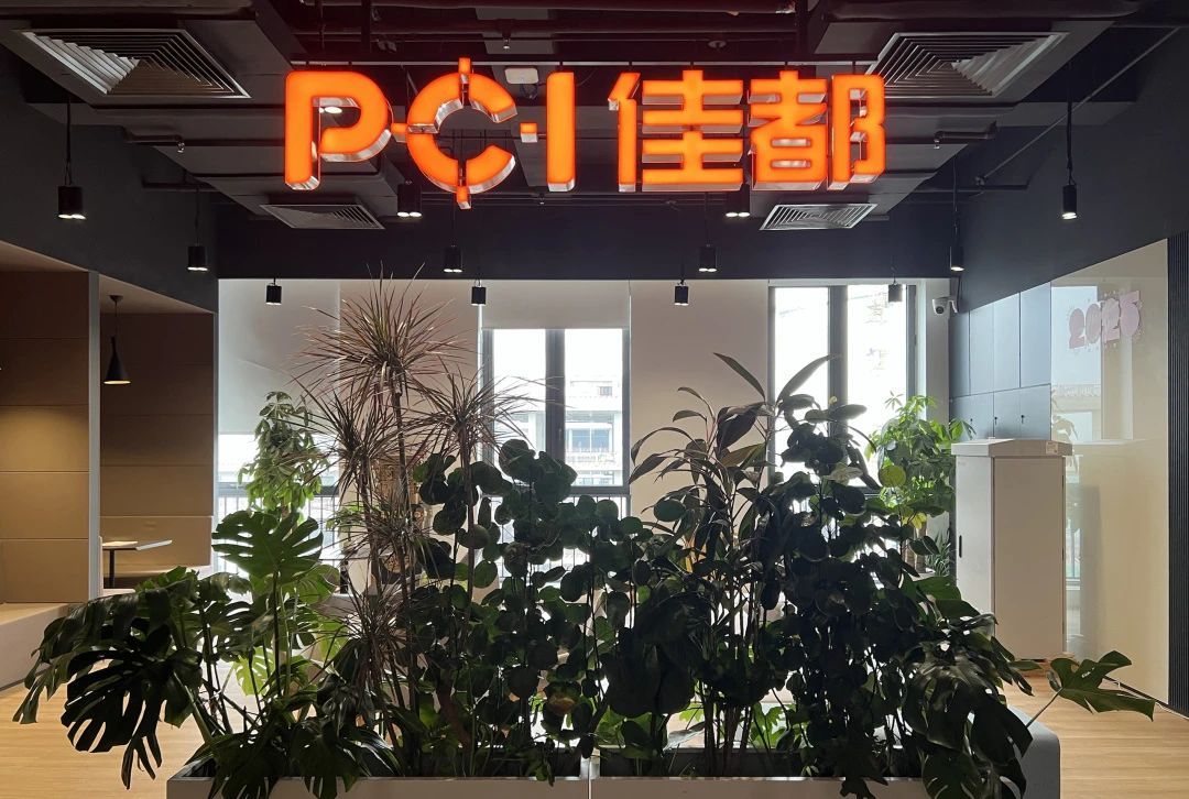 数智引航 共启新篇｜公司与佳都科技召开深化合作工作协调推进会议