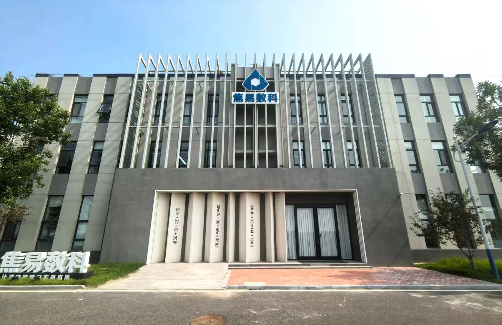 数智驱动 金融赋能｜共同探索新材料产业发展的创新实践
