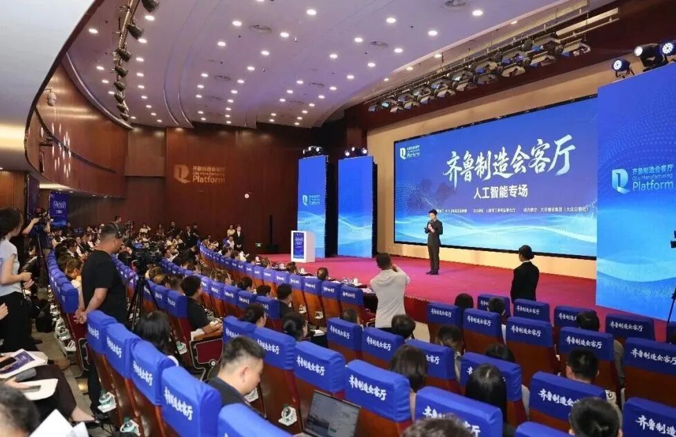 公司参加“齐鲁制造会客厅”人工智 能专场活动