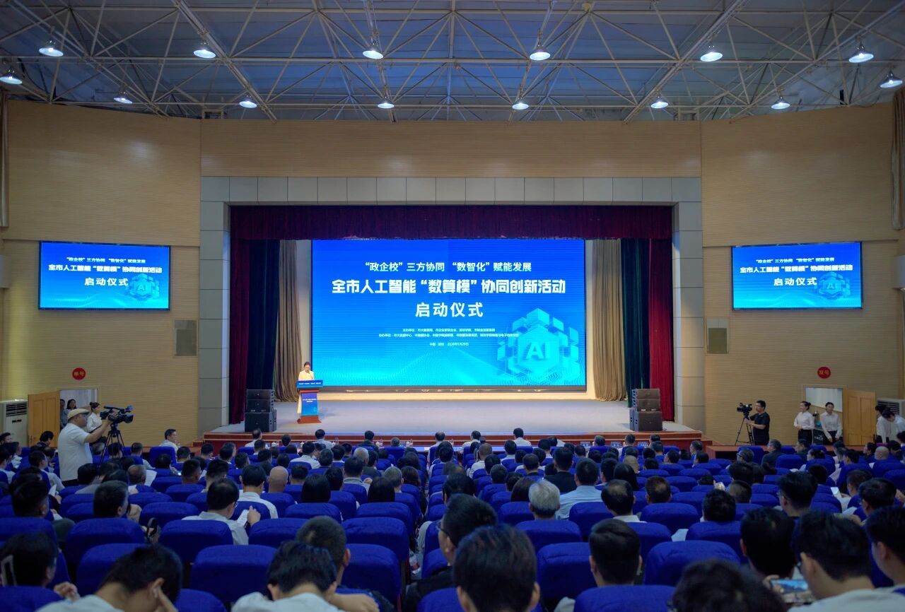 公司董事长蔡明君参加潍坊人工智 能“数算模”协同创新活动并作代表发言